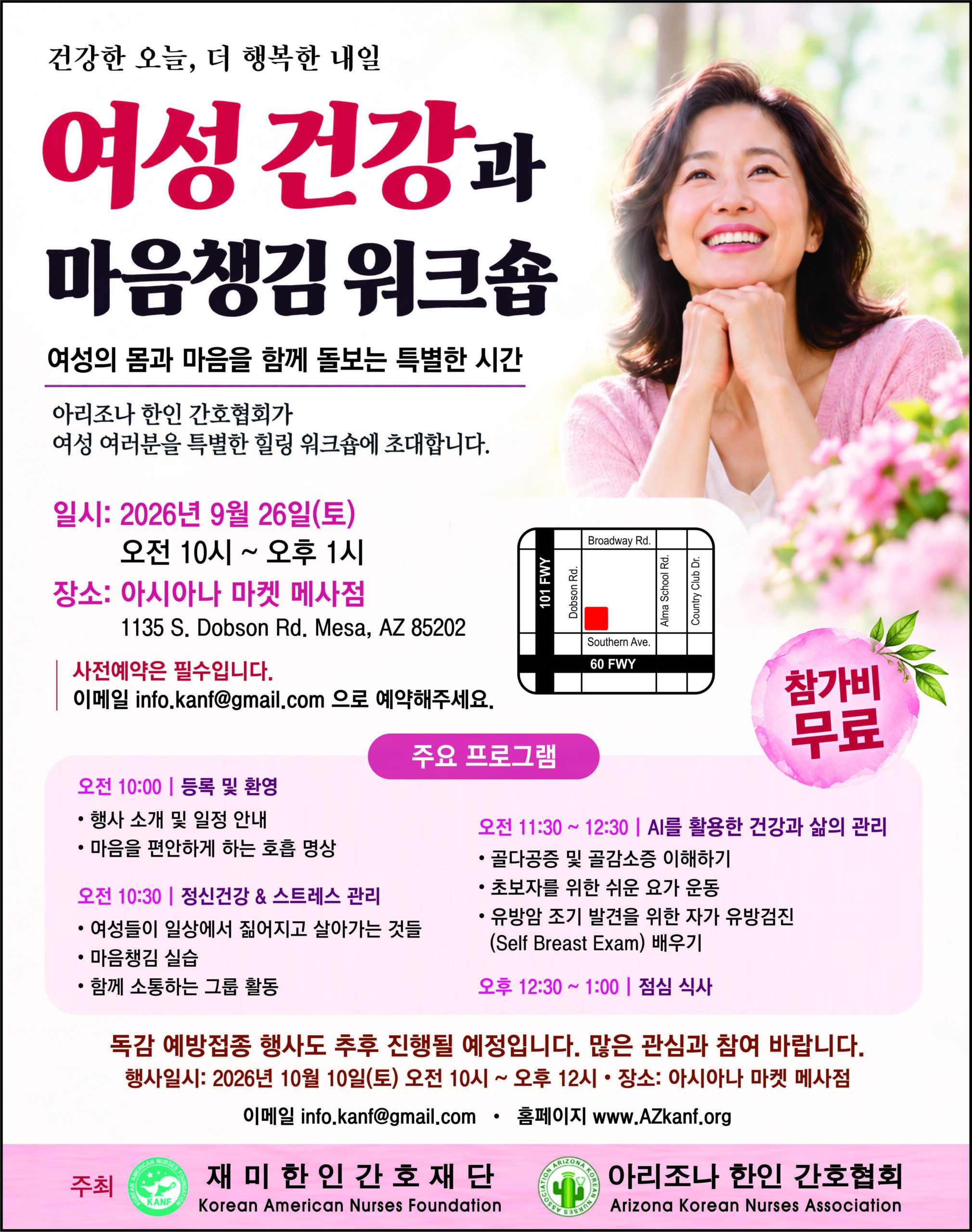 간호협회(워크숍)